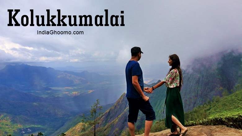 Kolukkumalai Tea Estate – Tamil Nadu | Munnar