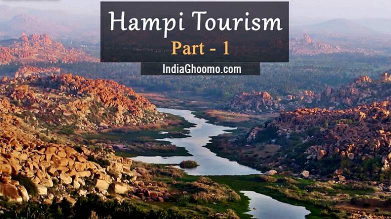 Hampi Tourism – Part 1 ( Hampi Overview)